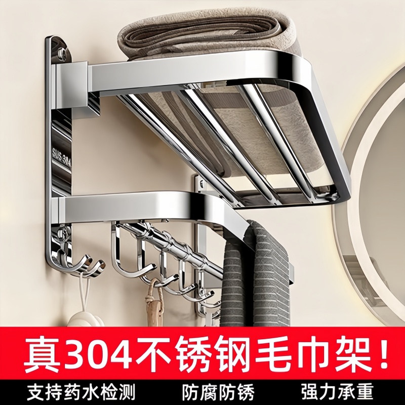 【304不锈钢】毛巾架免打孔