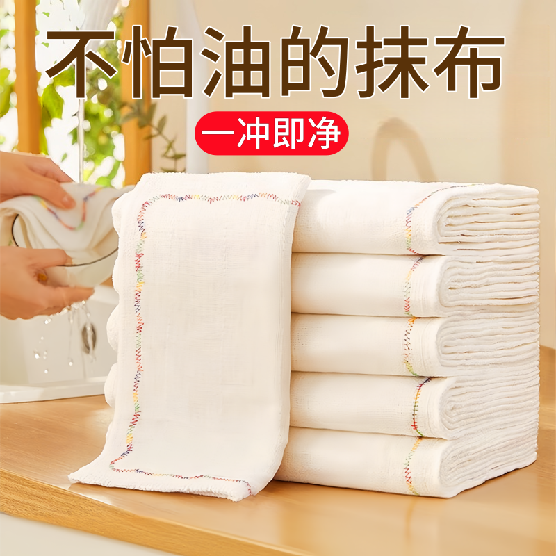 厨房专用抹布不沾油易清洗