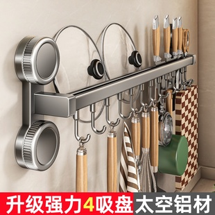 日本吸盘厨房挂钩架免打孔挂勺子铲子置物架多功能收纳挂杆锅盖架