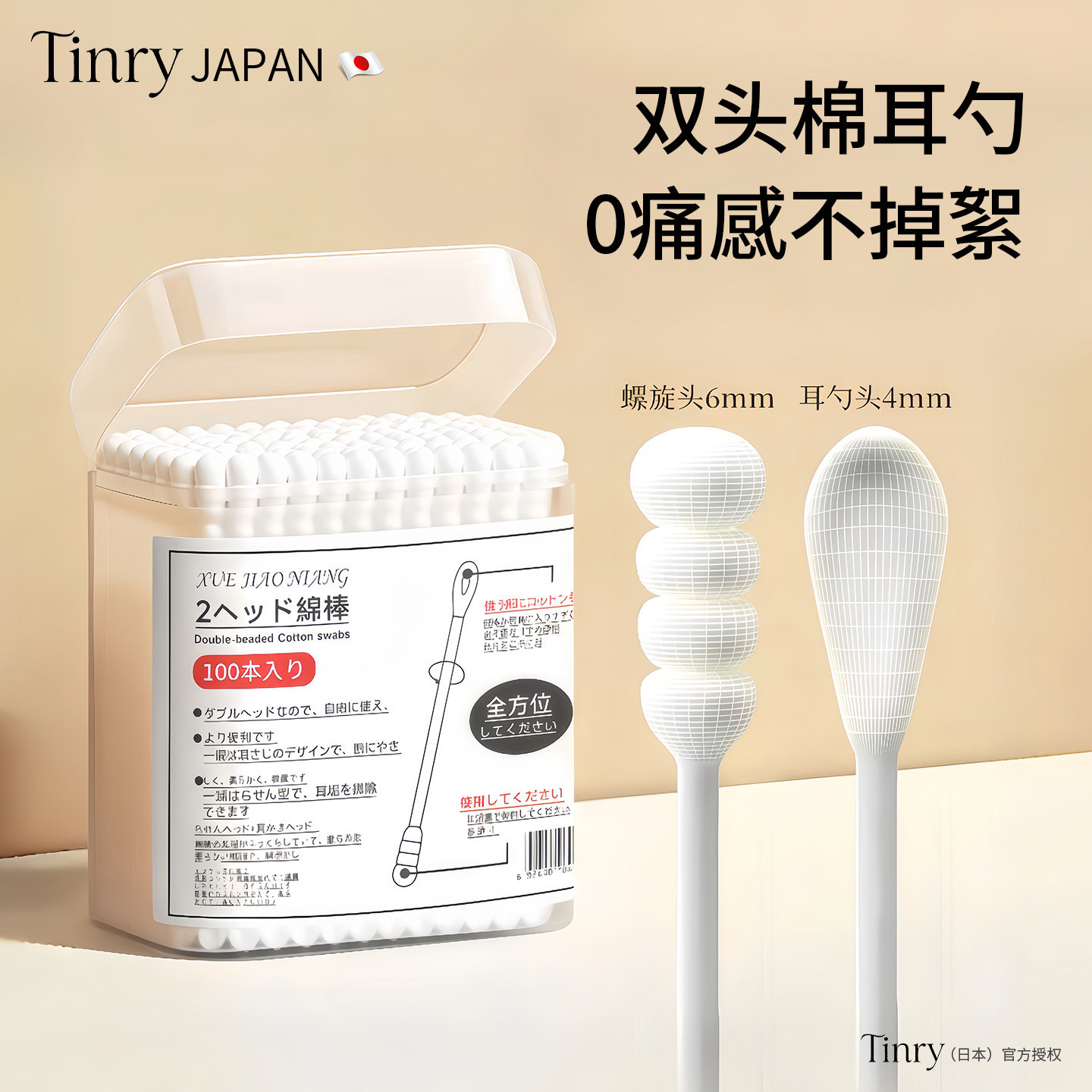 【双头】耳勺棉签多功能一次性
