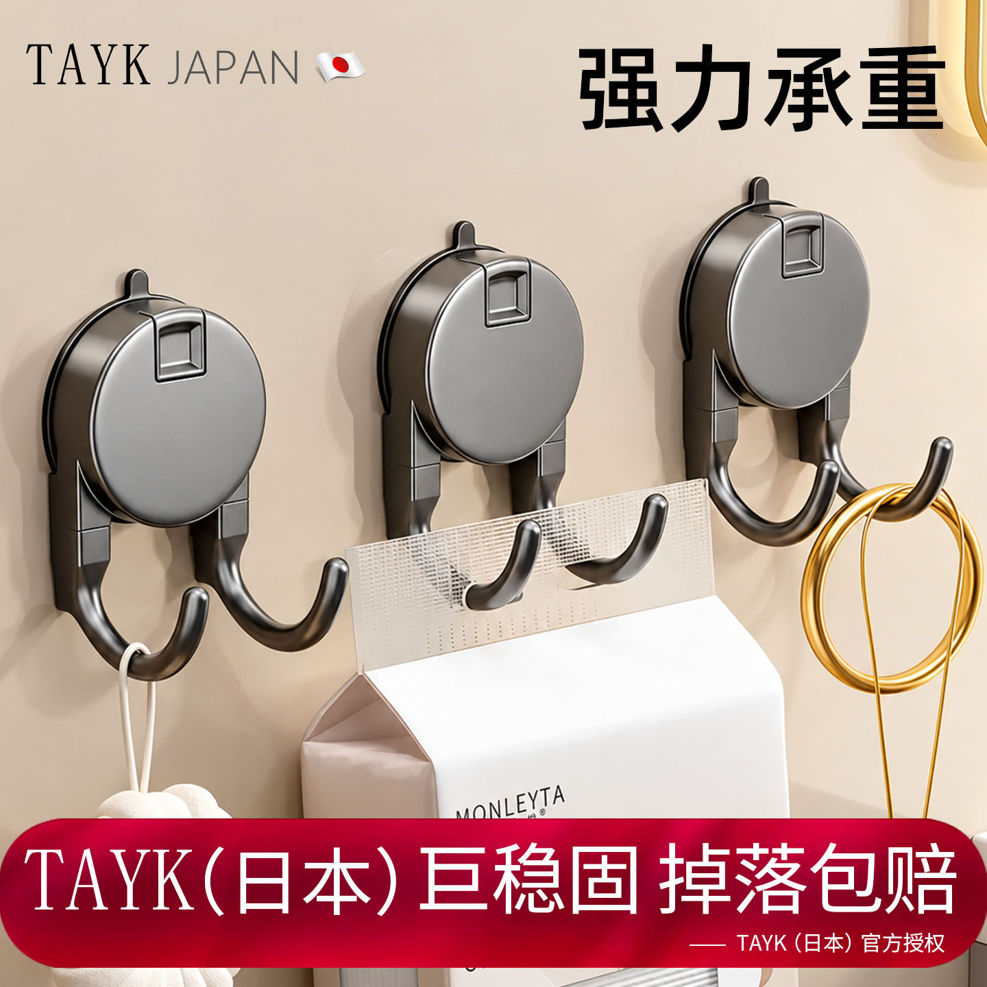 日本TAYK吸盘挂钩免打孔强力承重悬挂式厨房浴室纸巾无痕双头挂钩