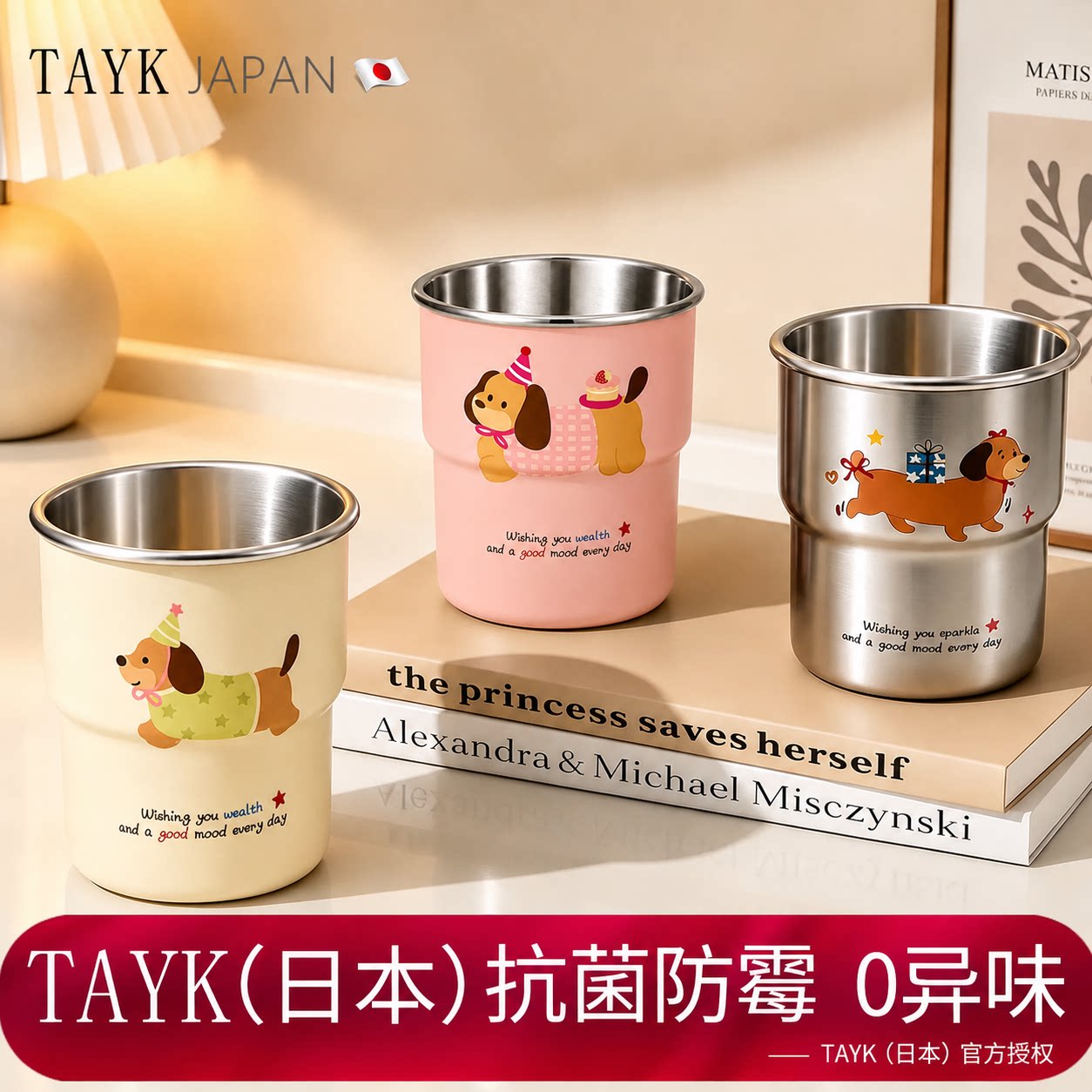 TAYK(日本)304不锈钢防霉洗漱杯图片