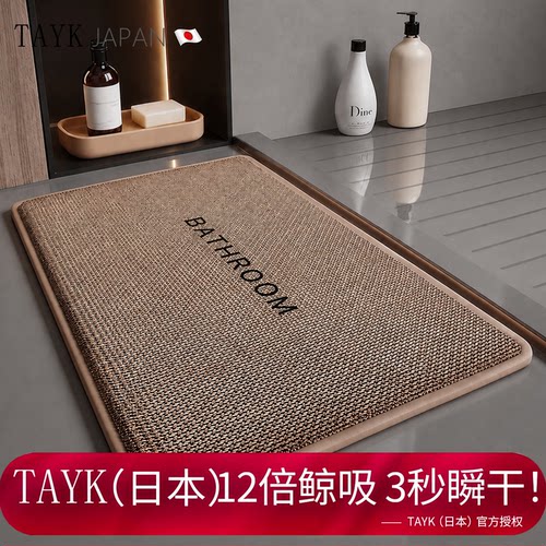 TAYK(日本)海量鲸吸速干防滑