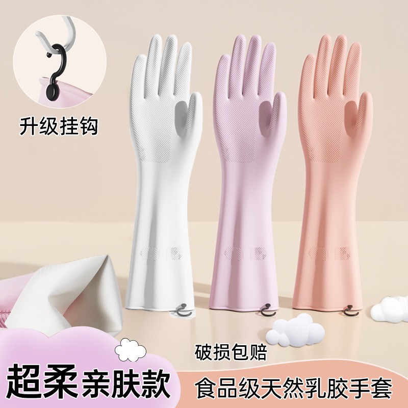 日本丁腈手套家务清洁厨房洗碗加厚耐磨加长耐用专用女士防水防护