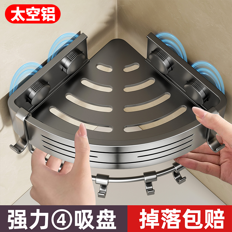 日本吸盘太空铝洗漱用品置物架子