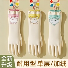 日本丁腈手套家务洗碗女厨房耐用型加绒加厚长洗衣服防水橡胶清洁