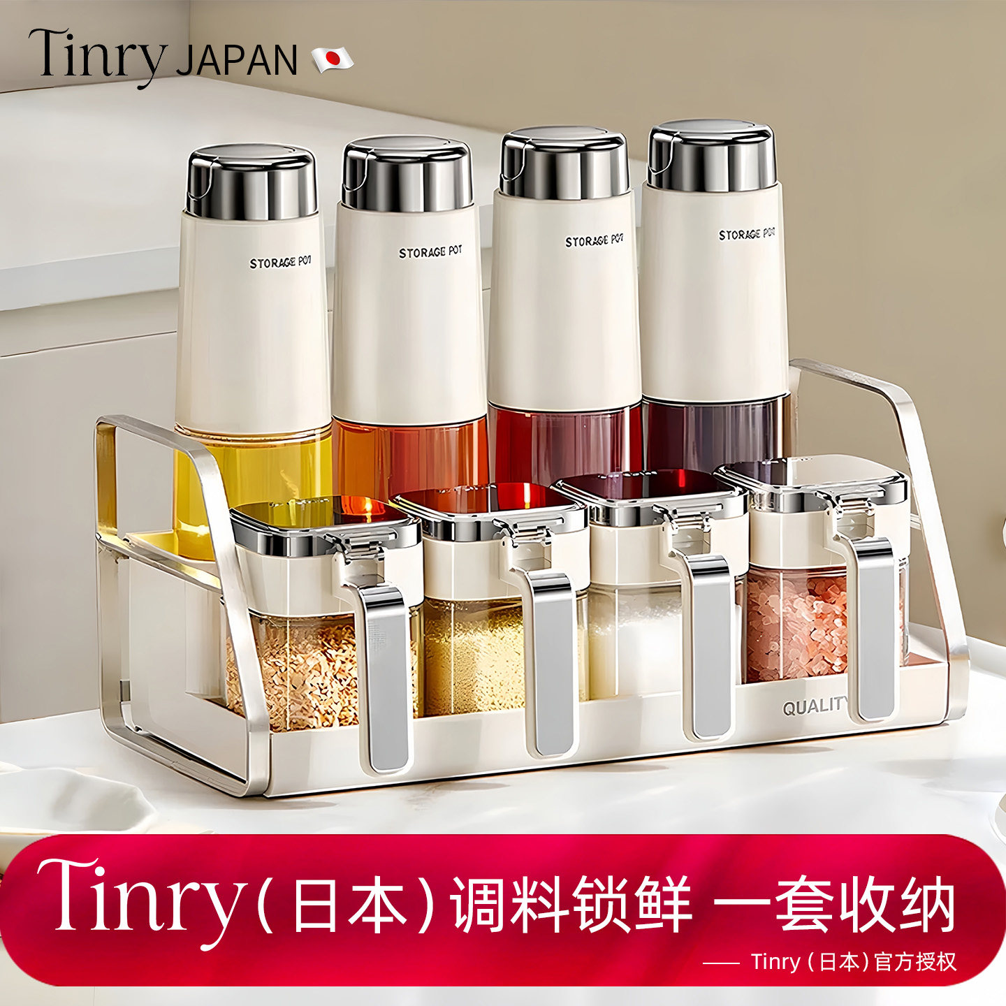【一套收纳】日本调料罐调料套装