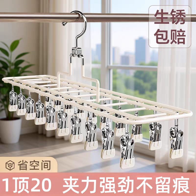 【生锈包赔】日本多夹子袜子晾晒