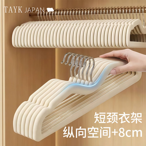 日本TAYK植绒衣架短颈无痕防滑