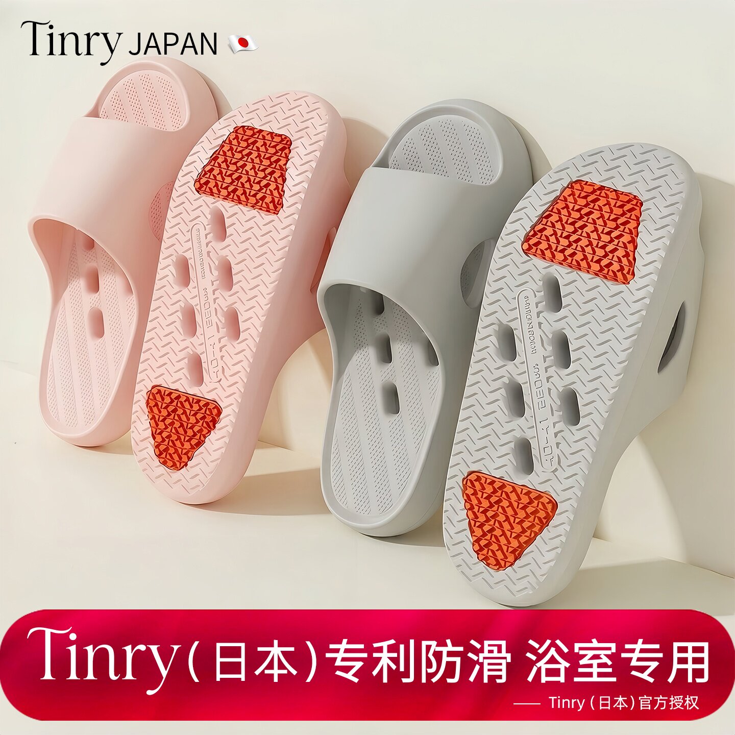 日本防滑浴室拖鞋女浴室2026新款孕妇洗澡专用家居漏水防臭男凉拖