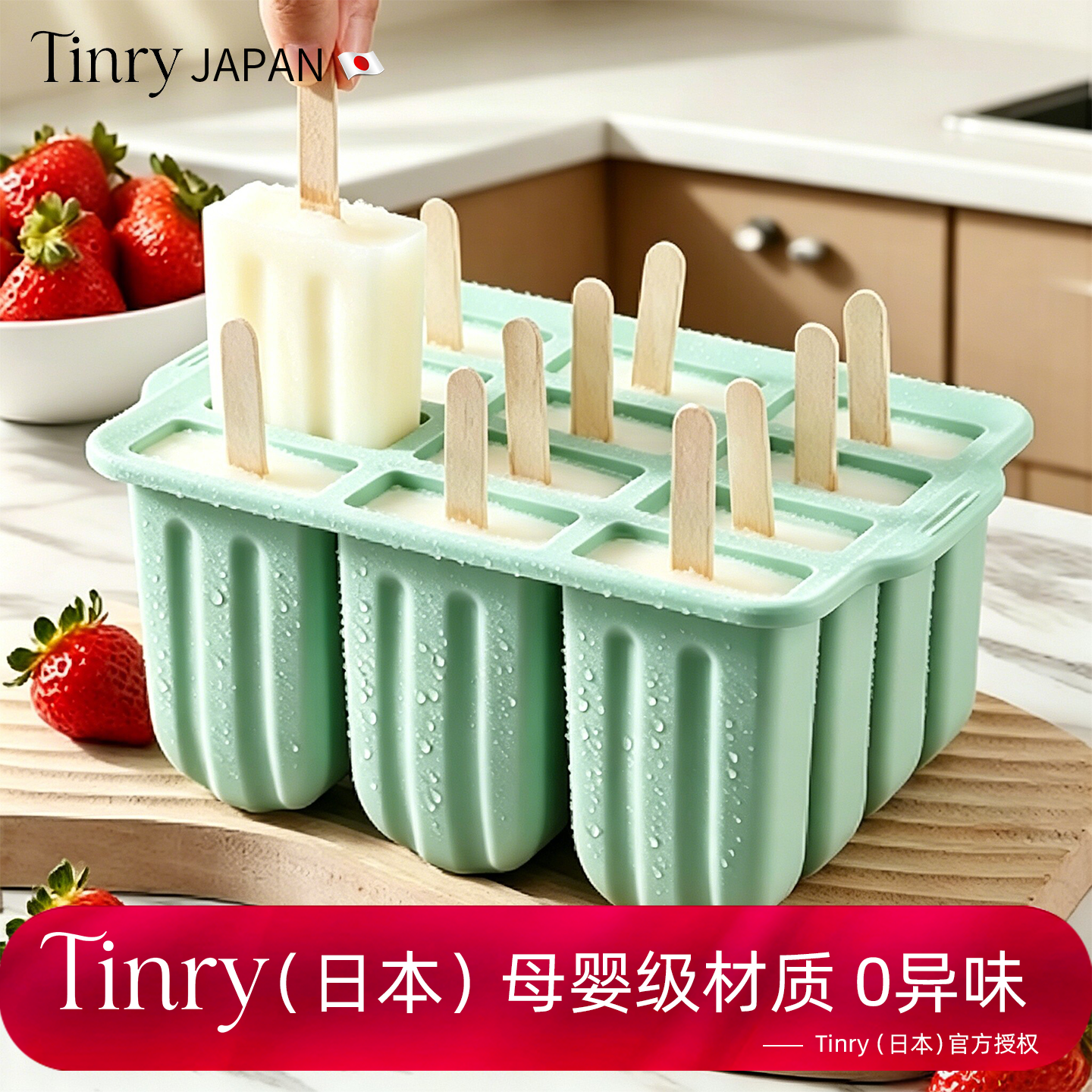 日本雪糕模具食品级软硅胶家用自制冰棒DIY冰淇淋制冰盒2026新款