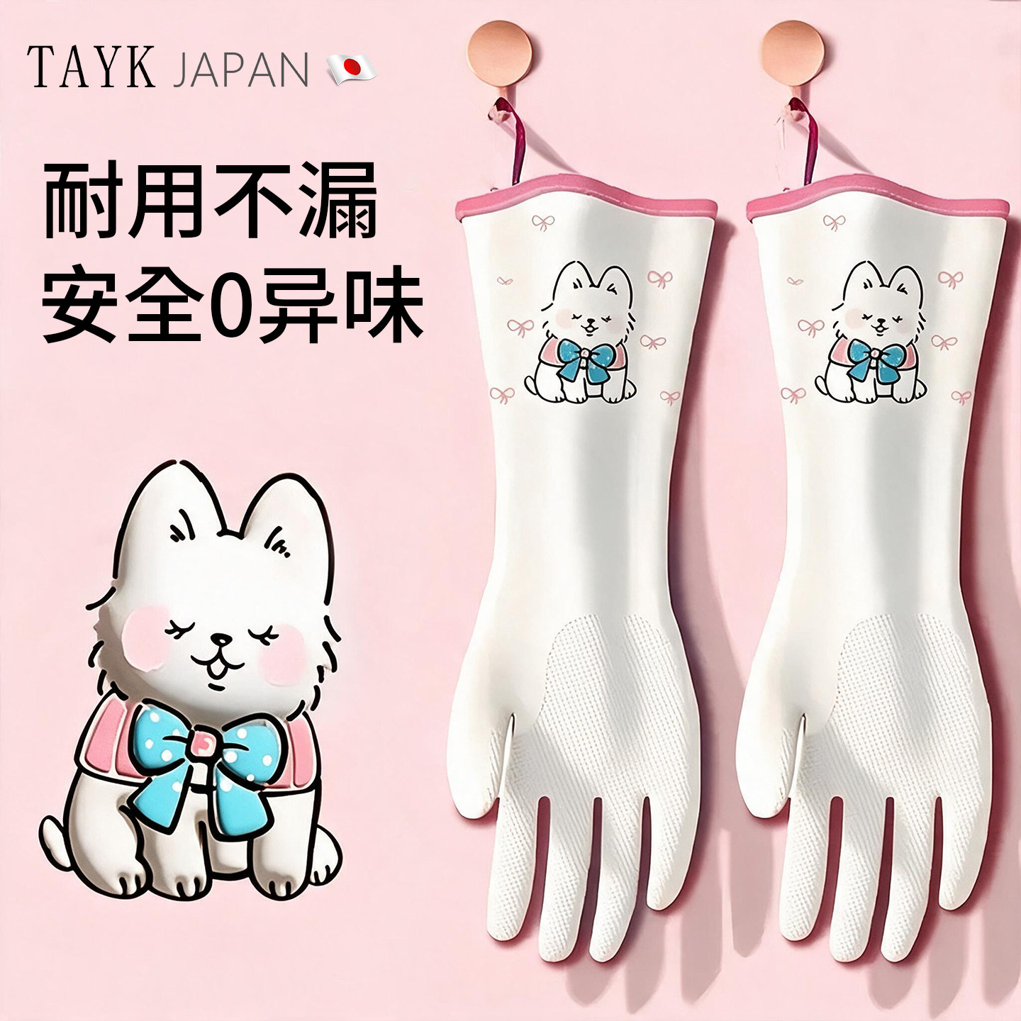 TAYK(日本)洗碗手套耐用型丁腈图片