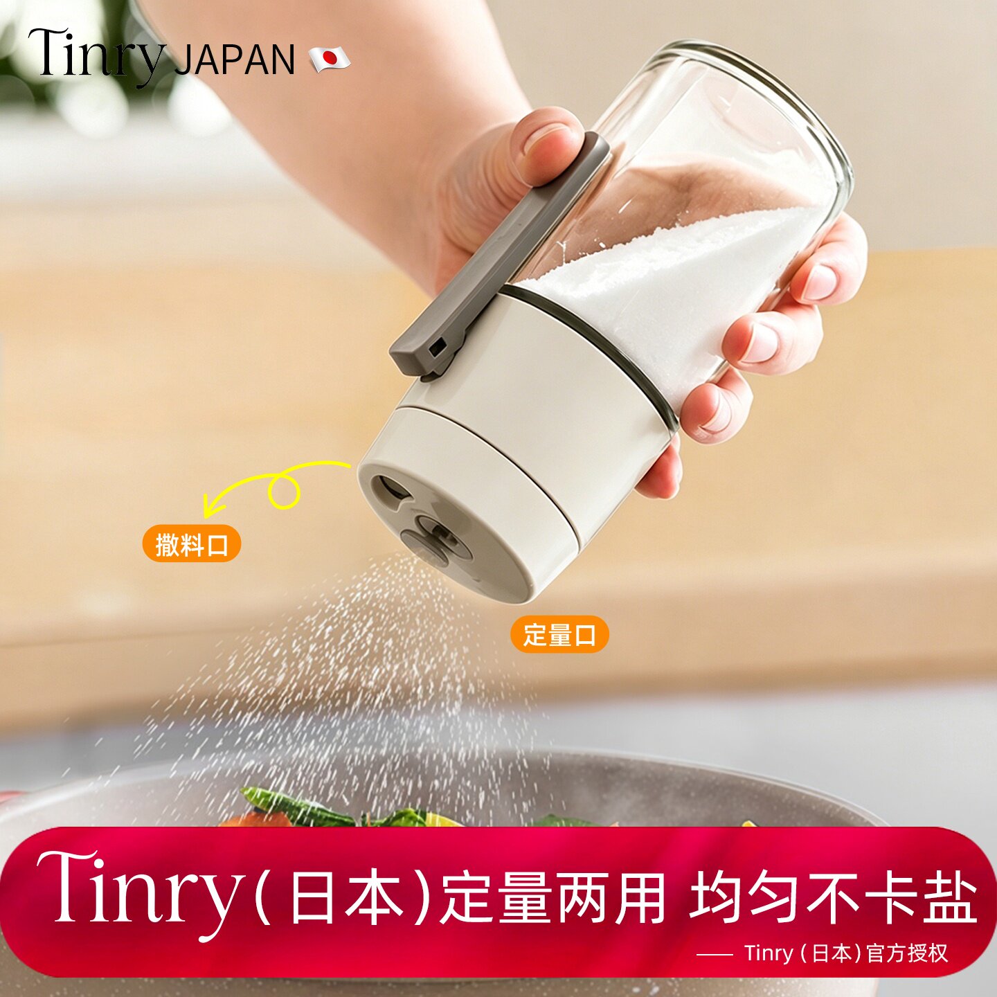 【定量控盐】盐罐调料罐密封防潮图片