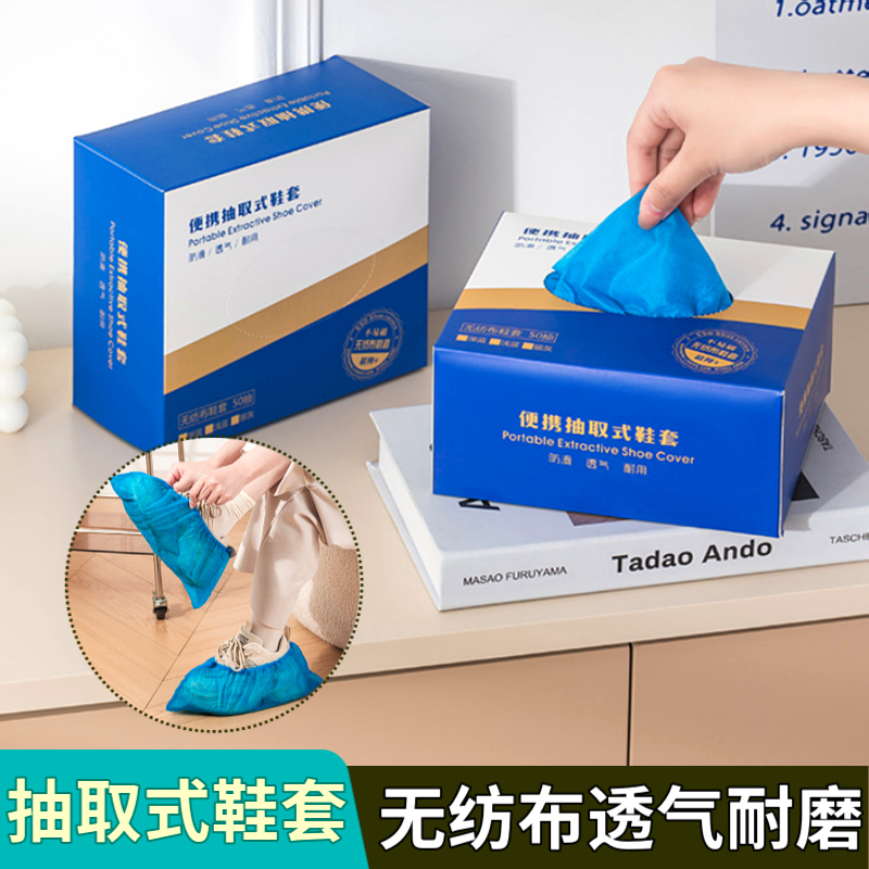 日本一次性鞋套家用室内加厚成人学生无纺布防水防滑耐磨塑料脚套