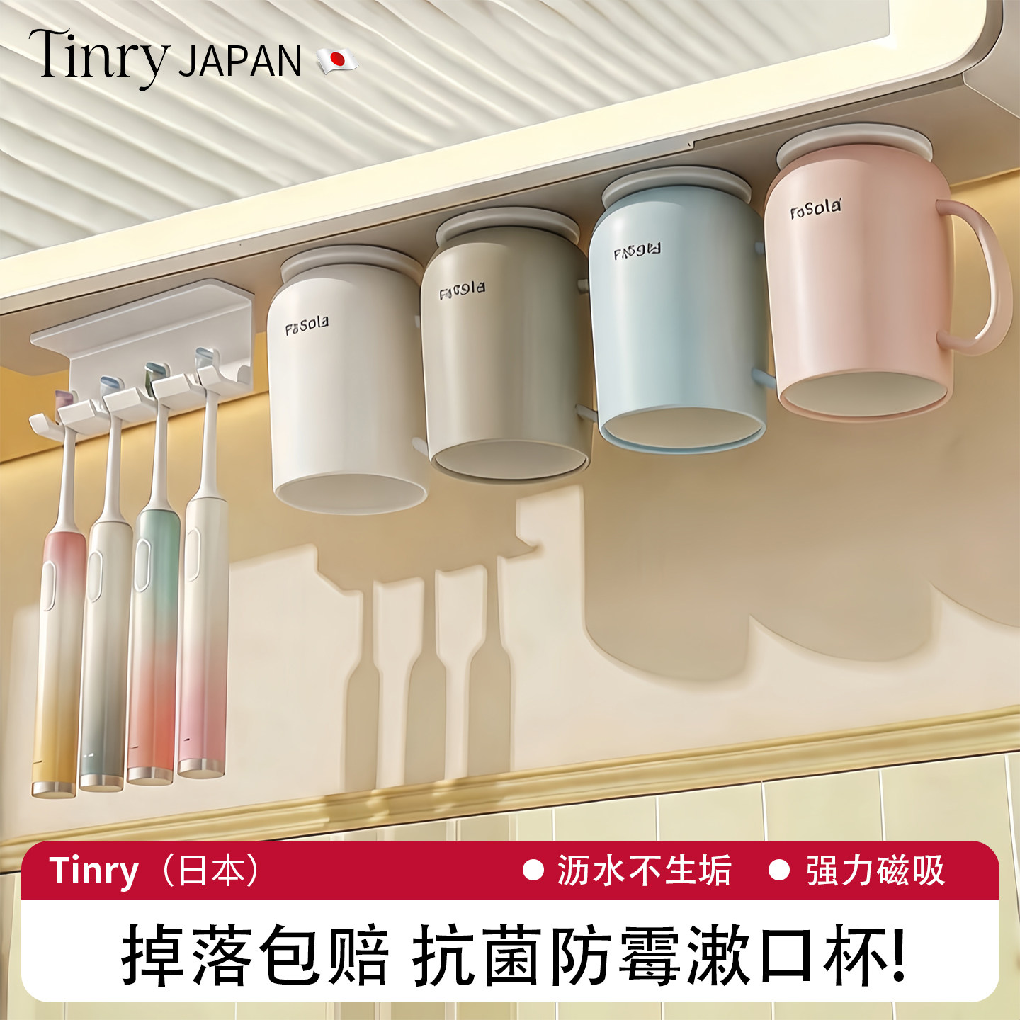 日本TAYK抗菌防霉磁吸漱口杯牙杯洗漱杯子家用刷情侣儿童牙刷牙缸