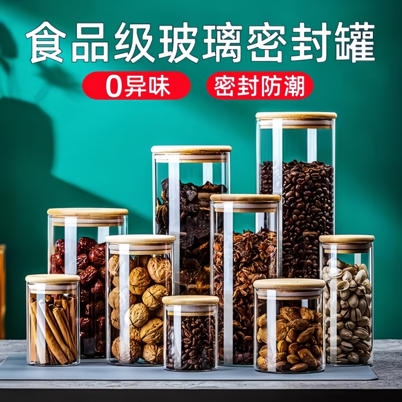 【食品级】玻璃密封罐家用