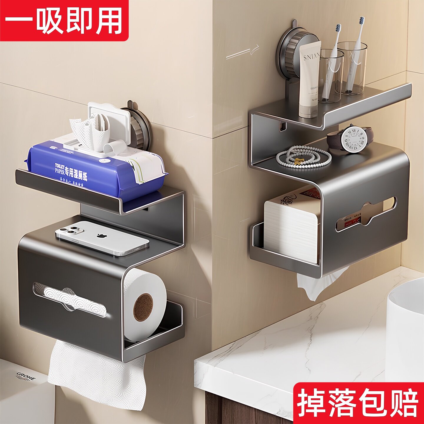 【吸盘可移动】卫生间纸巾盒