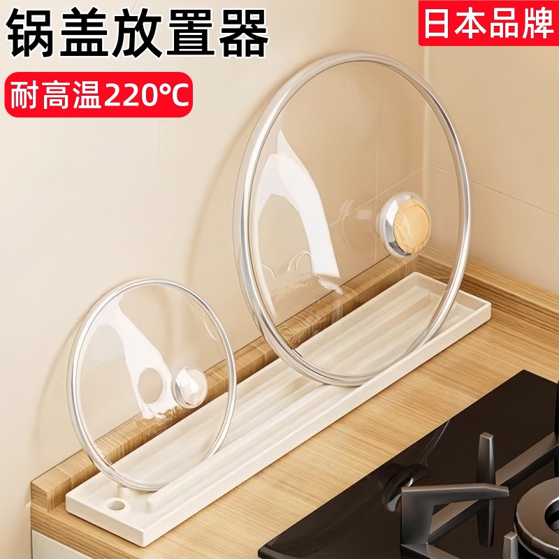 耐高温220℃日本硅胶锅盖放置器