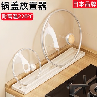 日本硅胶锅盖放置器窄缝锅盖收纳垫台面砧板切菜板置物架厨房专用