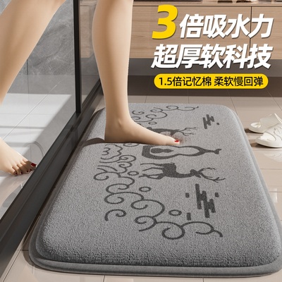 加厚浴室吸水地垫防滑速干