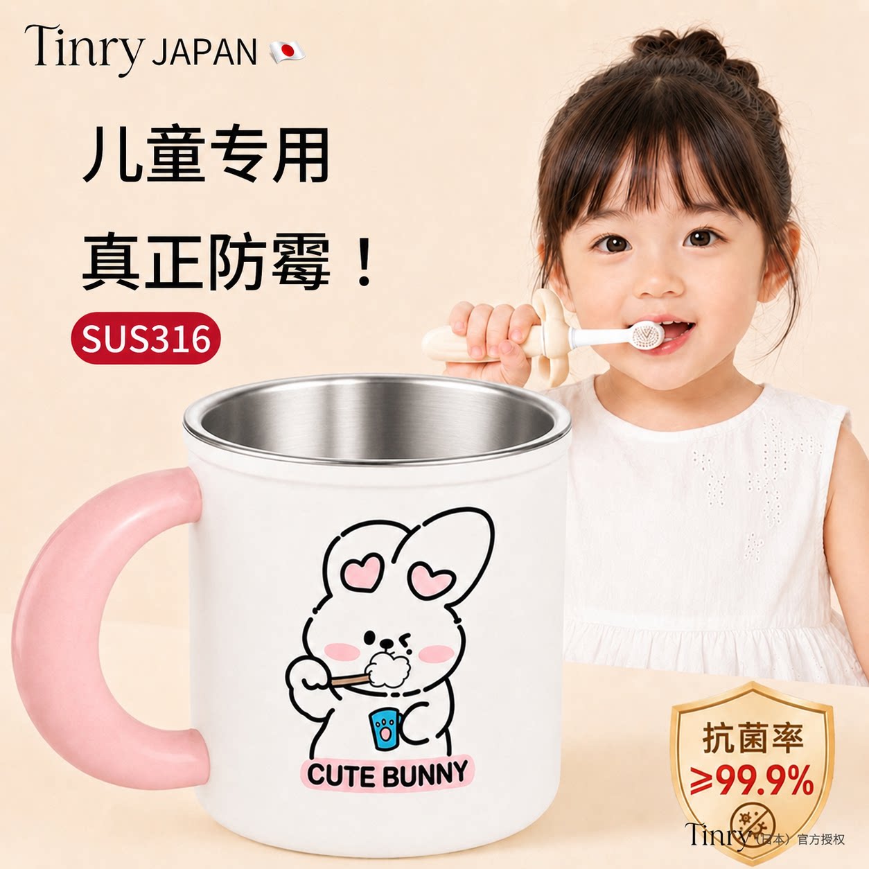 日本儿童漱口杯女孩316不锈钢防霉抗菌家用刷牙杯可爱牙刷杯新款
