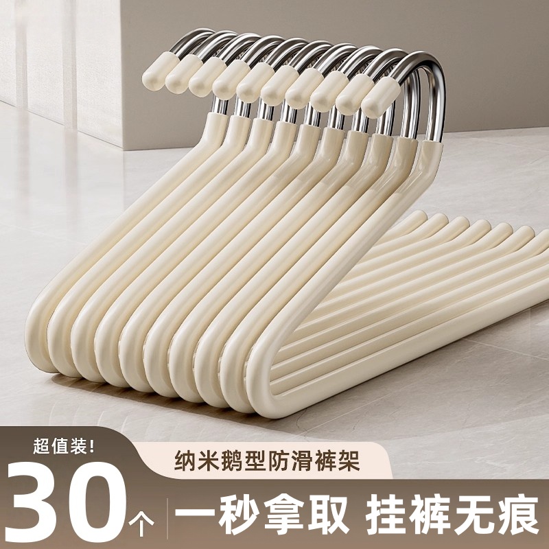 无痕防滑鹅型裤架挂裤子专用