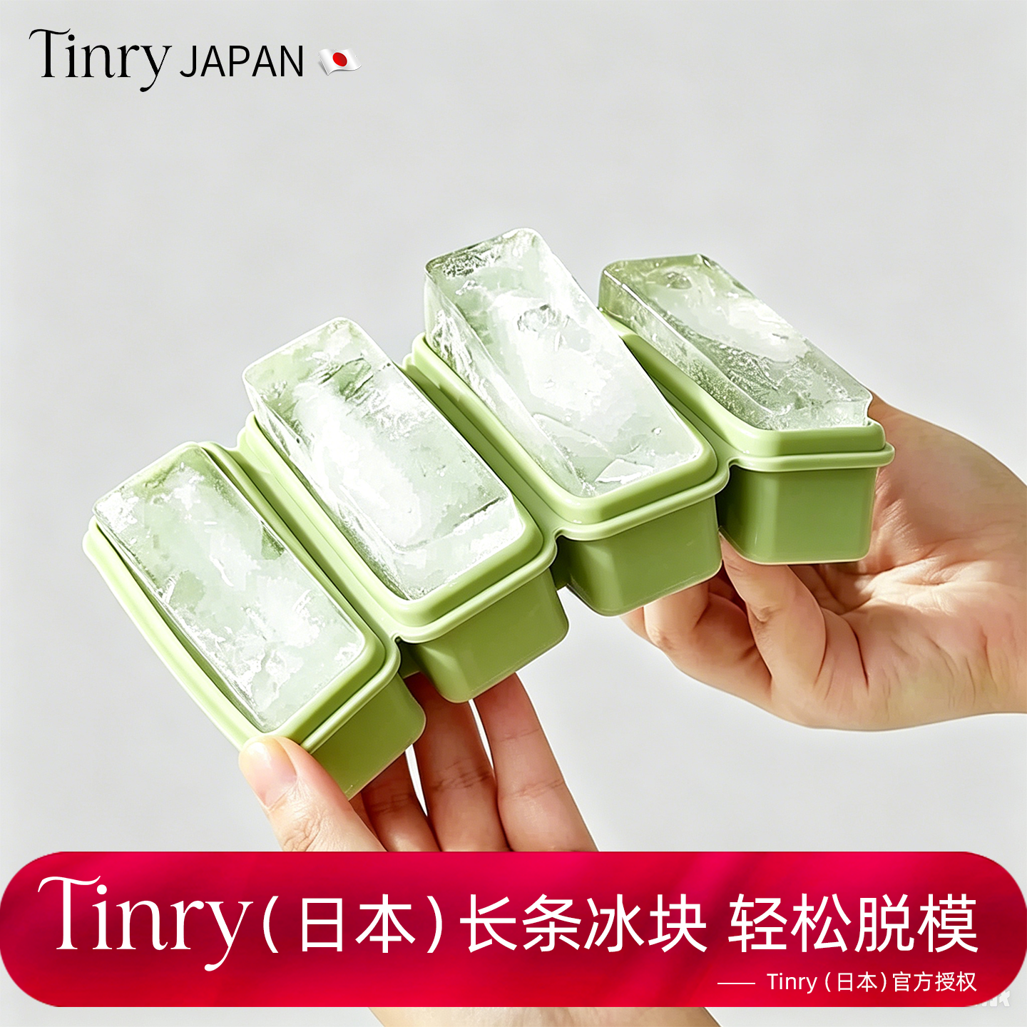 日本冰块模具家用食品级长条冰块制冰盒冷冻冰块雪糕大号冰格模具