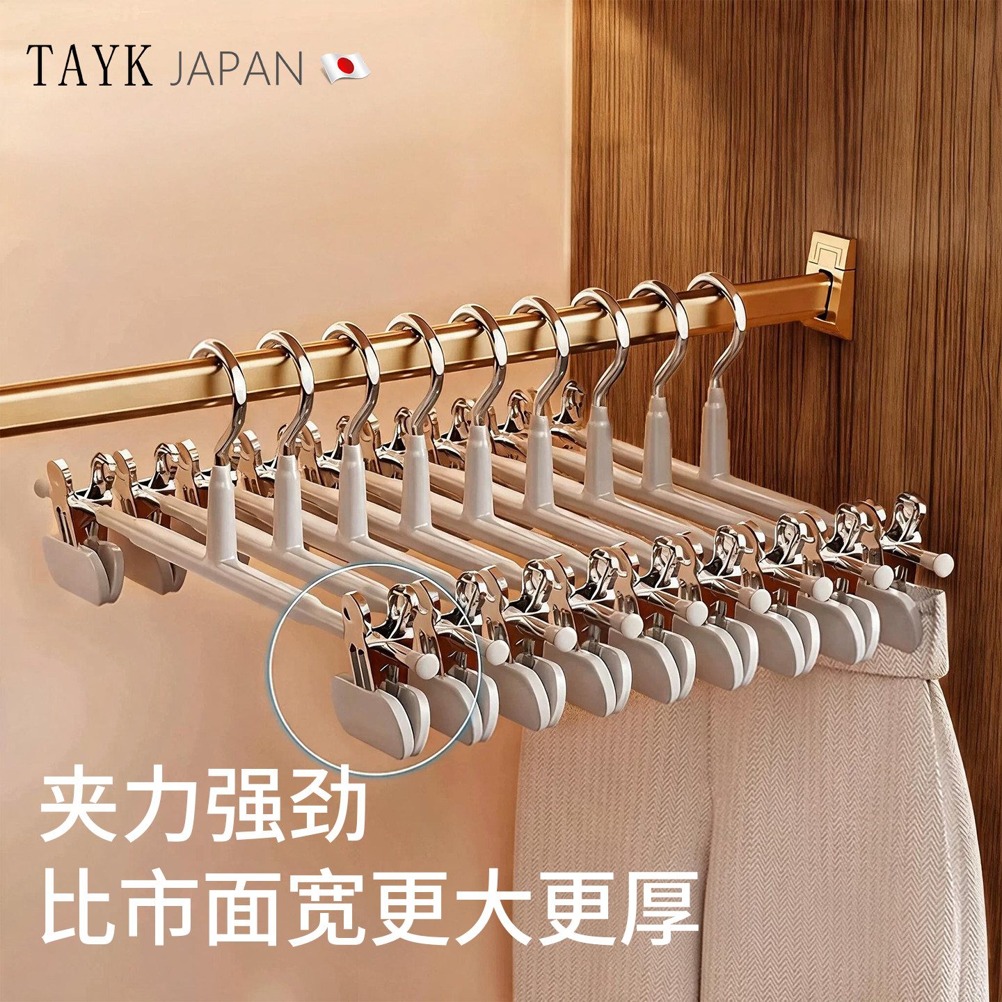 TAYK(日本)超大夹子无痕裤衣架图片