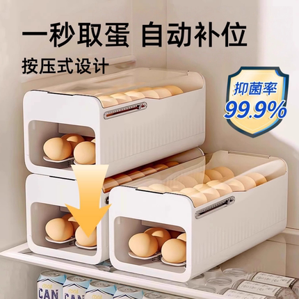 日本按压鸡蛋收纳盒冰箱用食品级保鲜盒滑梯式滚动装蛋神器抽屉架