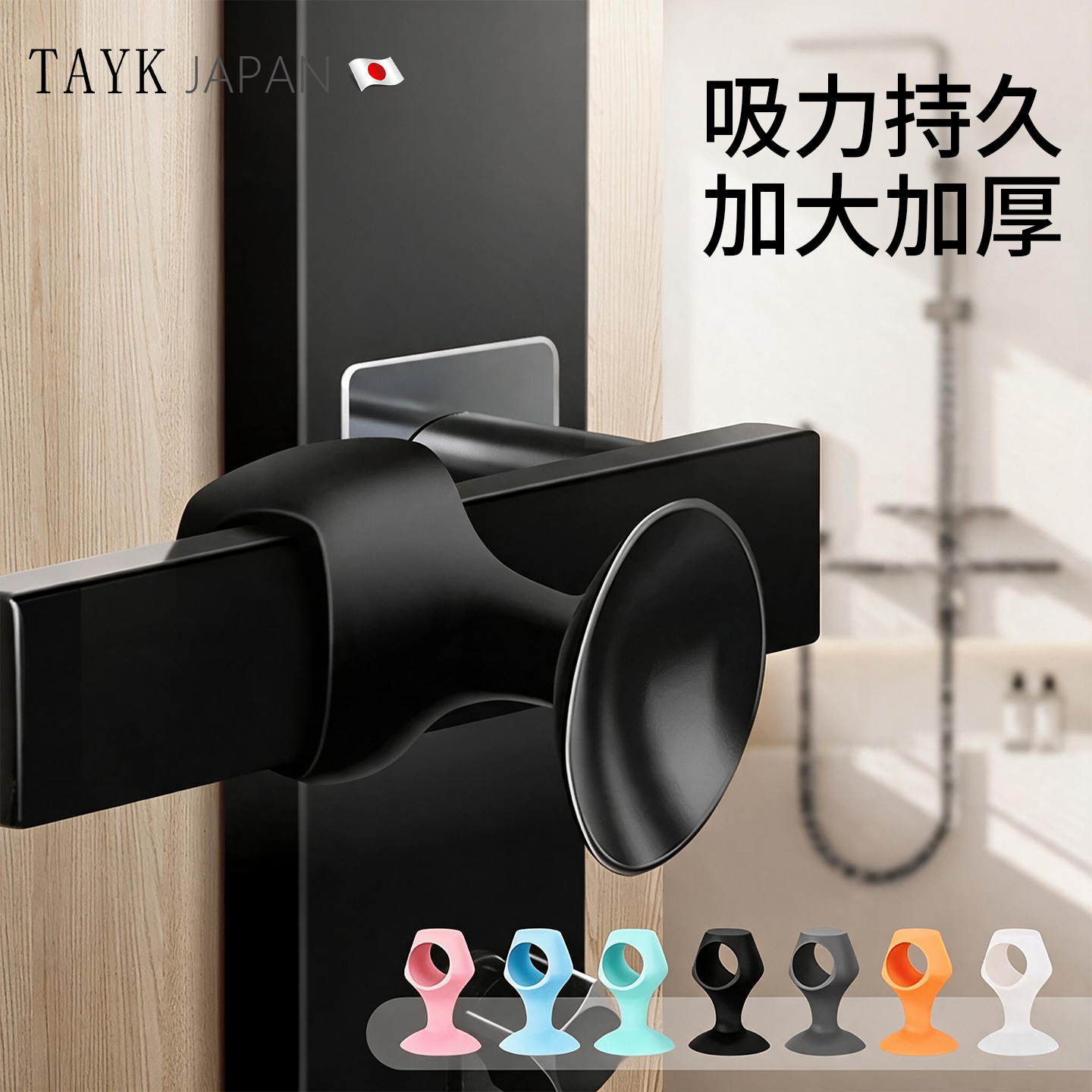 TAYK(日本)窗户把手防撞保护套图片