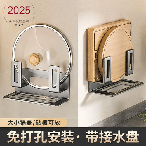 【掉落包赔】日本多功能锅盖架