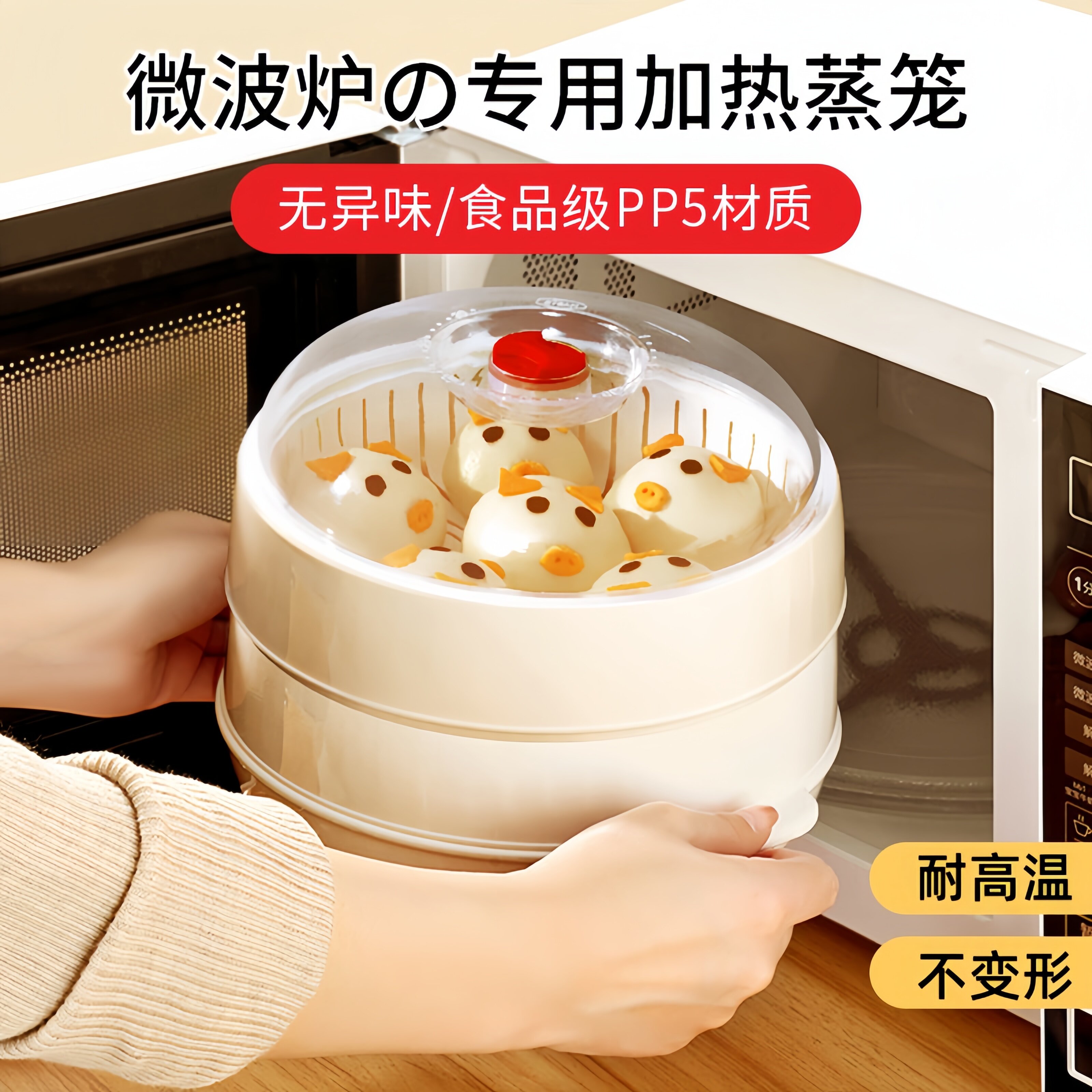 日本食品级微波炉加热蒸笼家用加水双层加厚容器皿蒸屉蒸盒蒸格