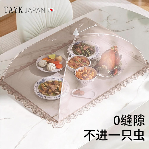 TAYK(日本)餐桌罩加密2026新款