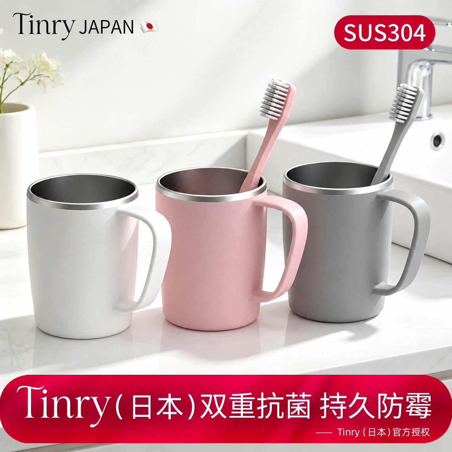 日本304不锈钢漱口杯抗菌防霉牙刷杯带手柄高级轻奢家用2026新款