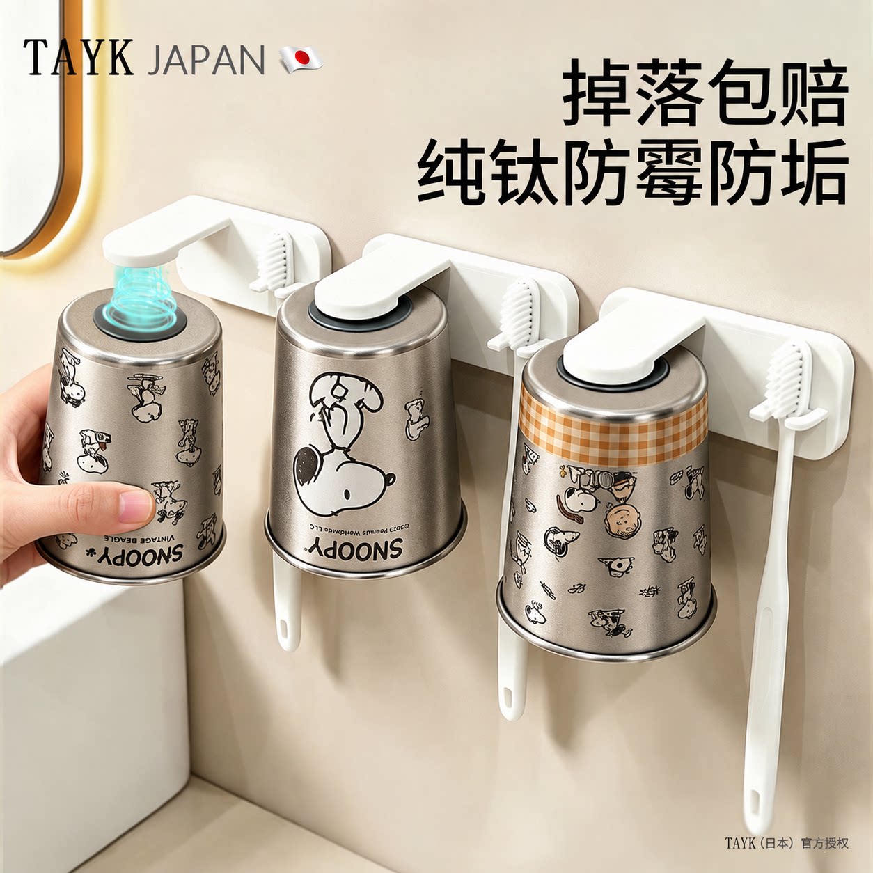 TAYK(日本)纯钛漱口杯防霉抗菌