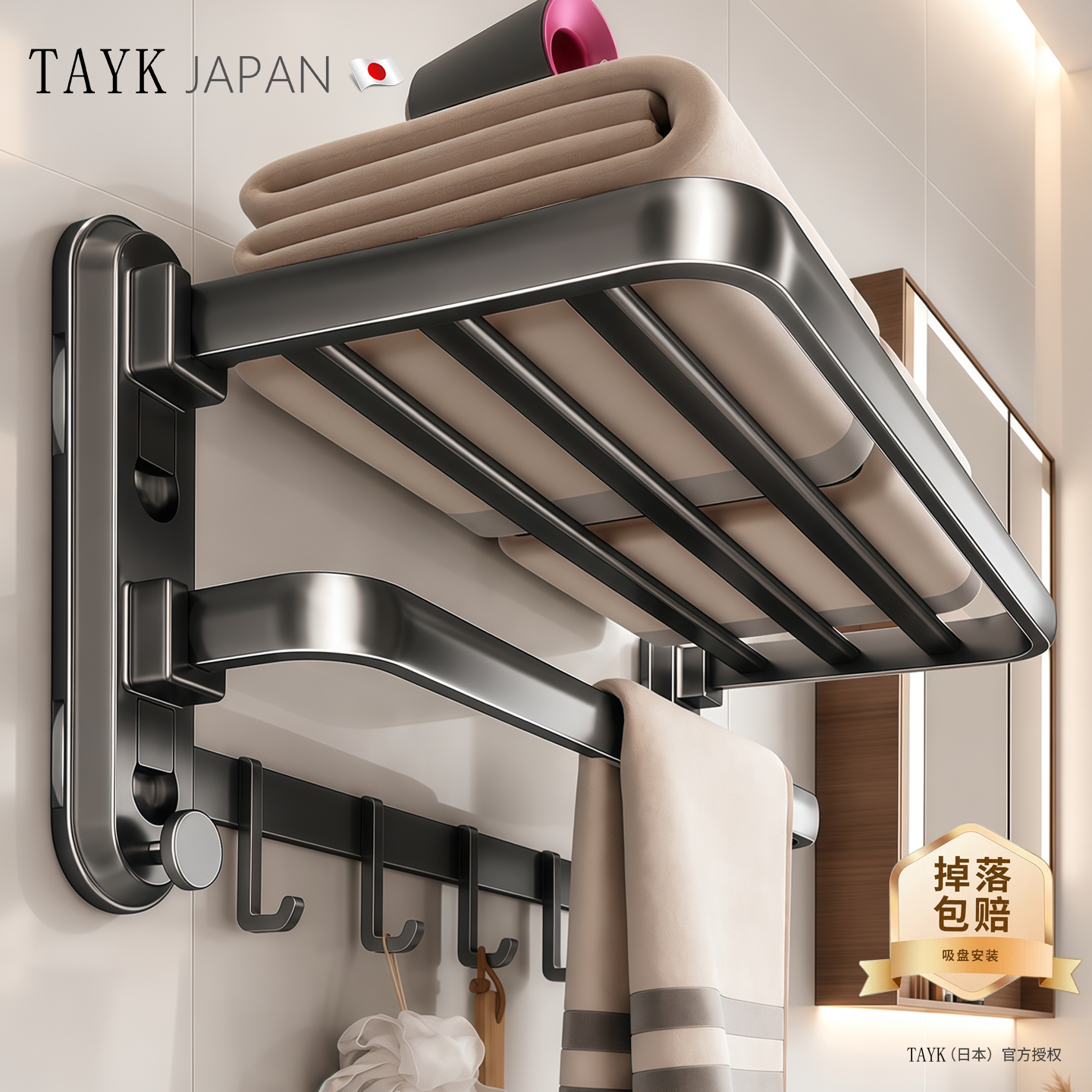 TAYK(日本)四重吸附浴室毛巾杆