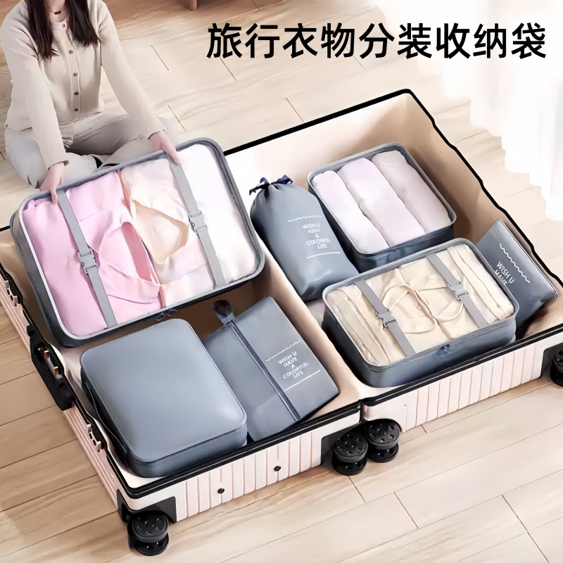行李箱旅行衣物分装收纳袋高级感