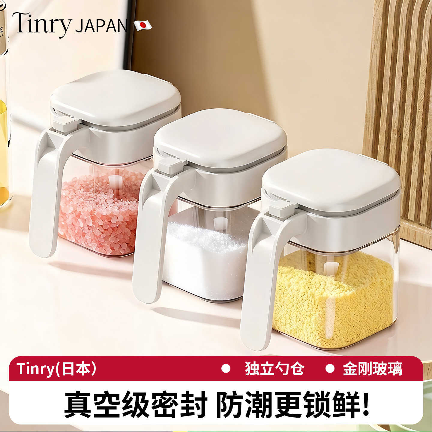 【3重密封】日本盐罐调料罐高端