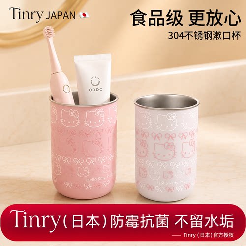 日本304不锈钢漱口防霉抗菌