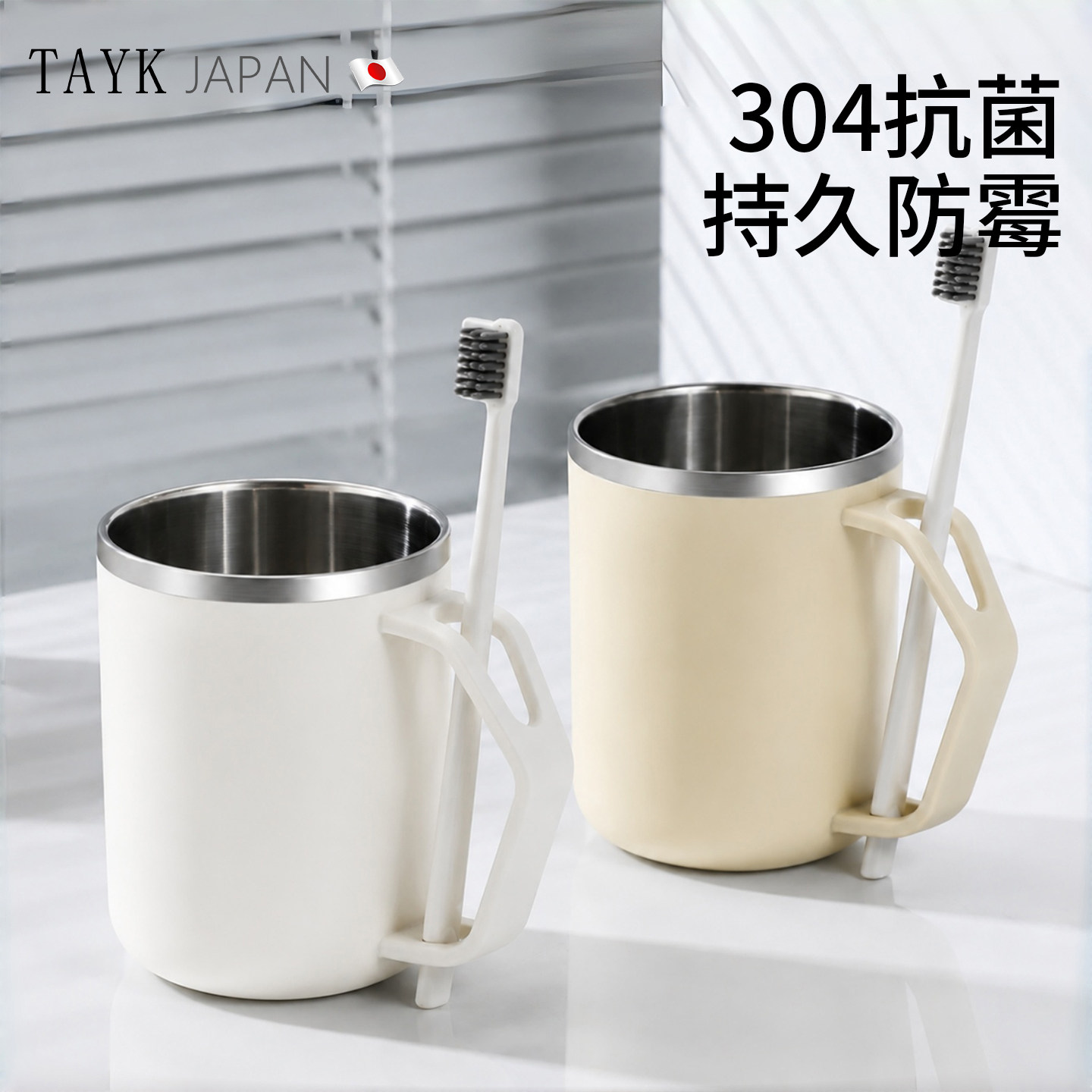 TAYK(日本)抗菌防霉不锈钢漱口杯图片