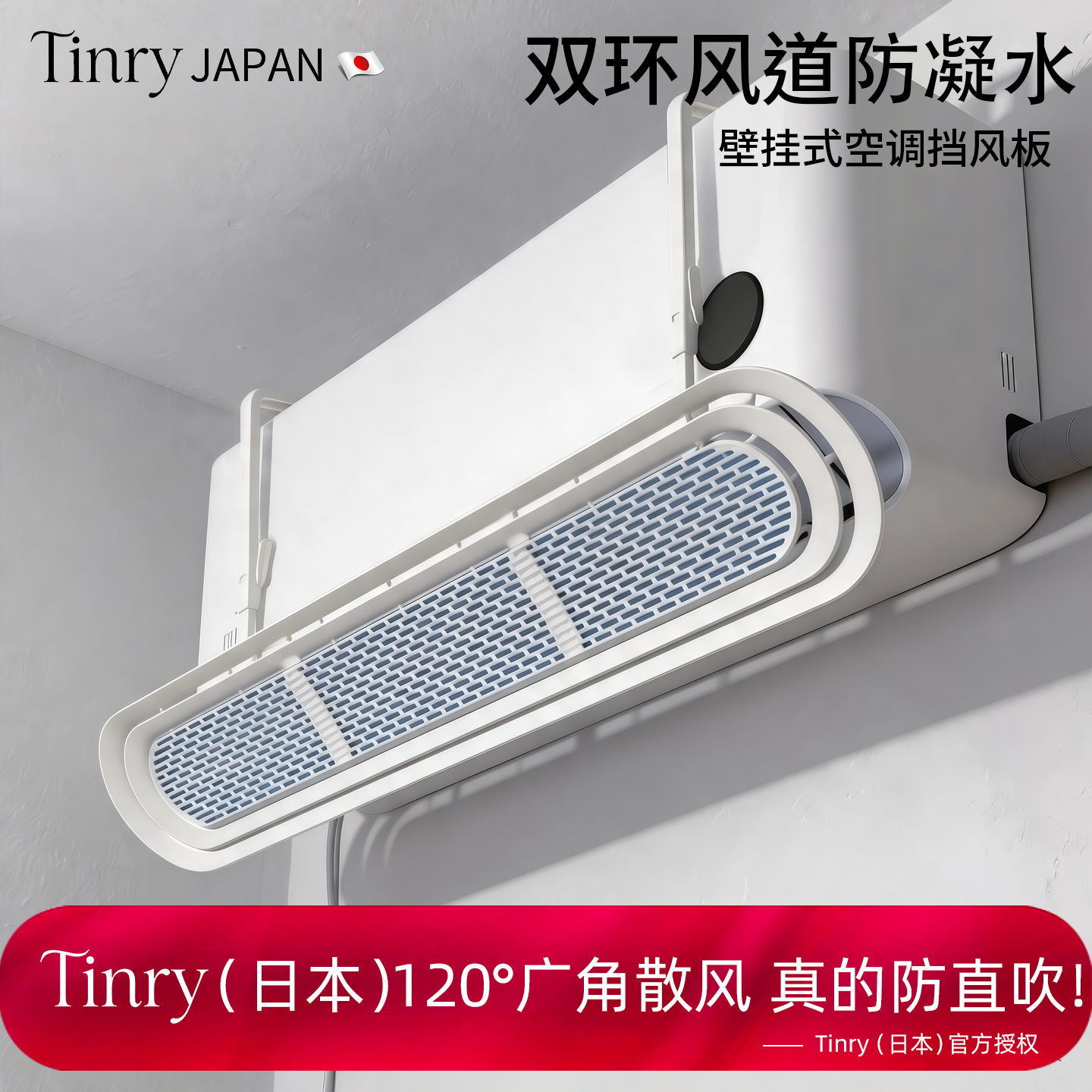 日本防直吹空调挡风板挡风帘2026新款母婴级坐月子专用神器壁挂式