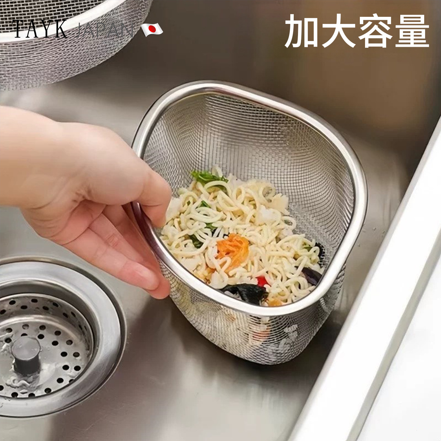 日本TAYK不锈钢水槽过滤网垃圾桶三角洗菜水池剩饭厨余垃圾沥水篮