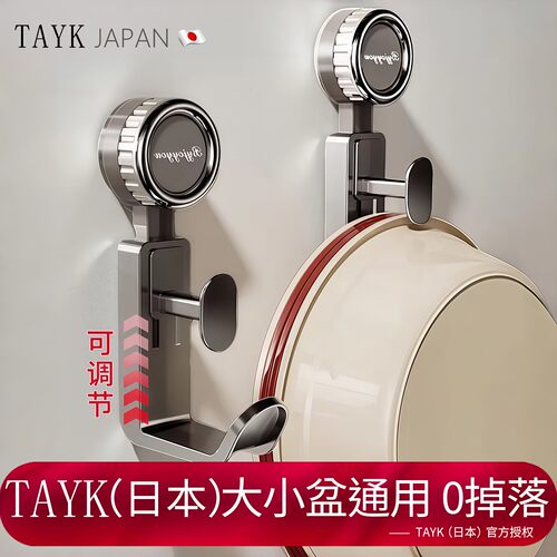 TAYK(日本)吸盘脸盆挂钩强承重