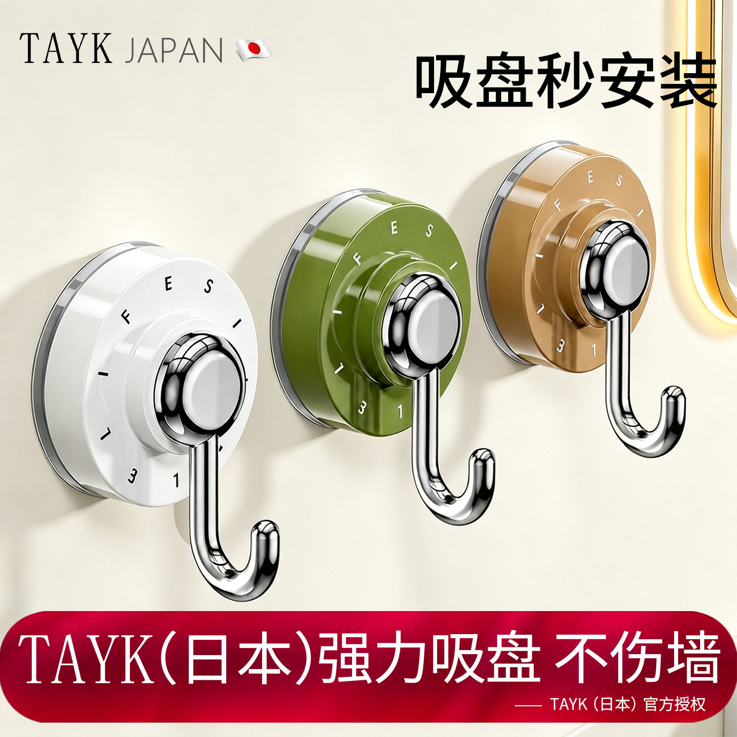 日本TAYK吸盘挂钩真空强力无痕收纳免打孔浴室厨房门后卫生间粘钩