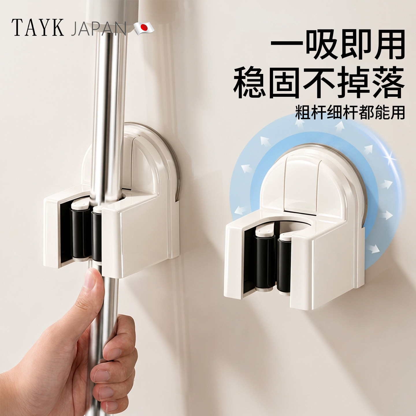 TAYK（日本）吸盘拖把壁挂夹图片
