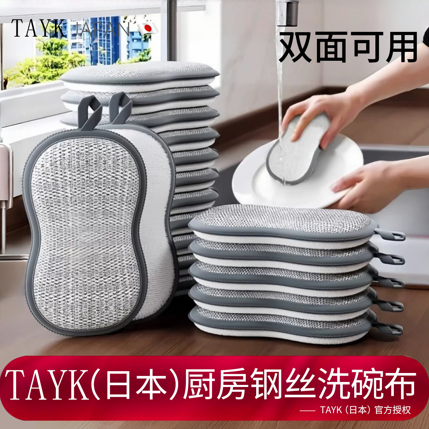 TAYK(日本)钢丝洗碗布双面用图片