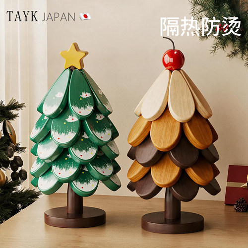 TAYK(日本)耐240℃圣诞树隔热垫