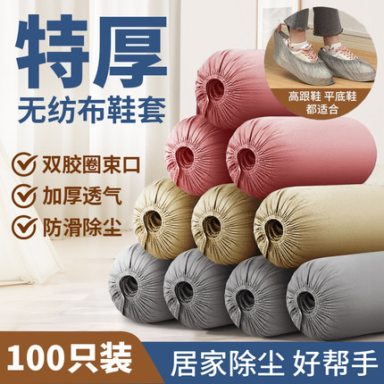 日本一次性鞋套家用加厚耐磨无纺布室内待客防水防滑学生机房脚套