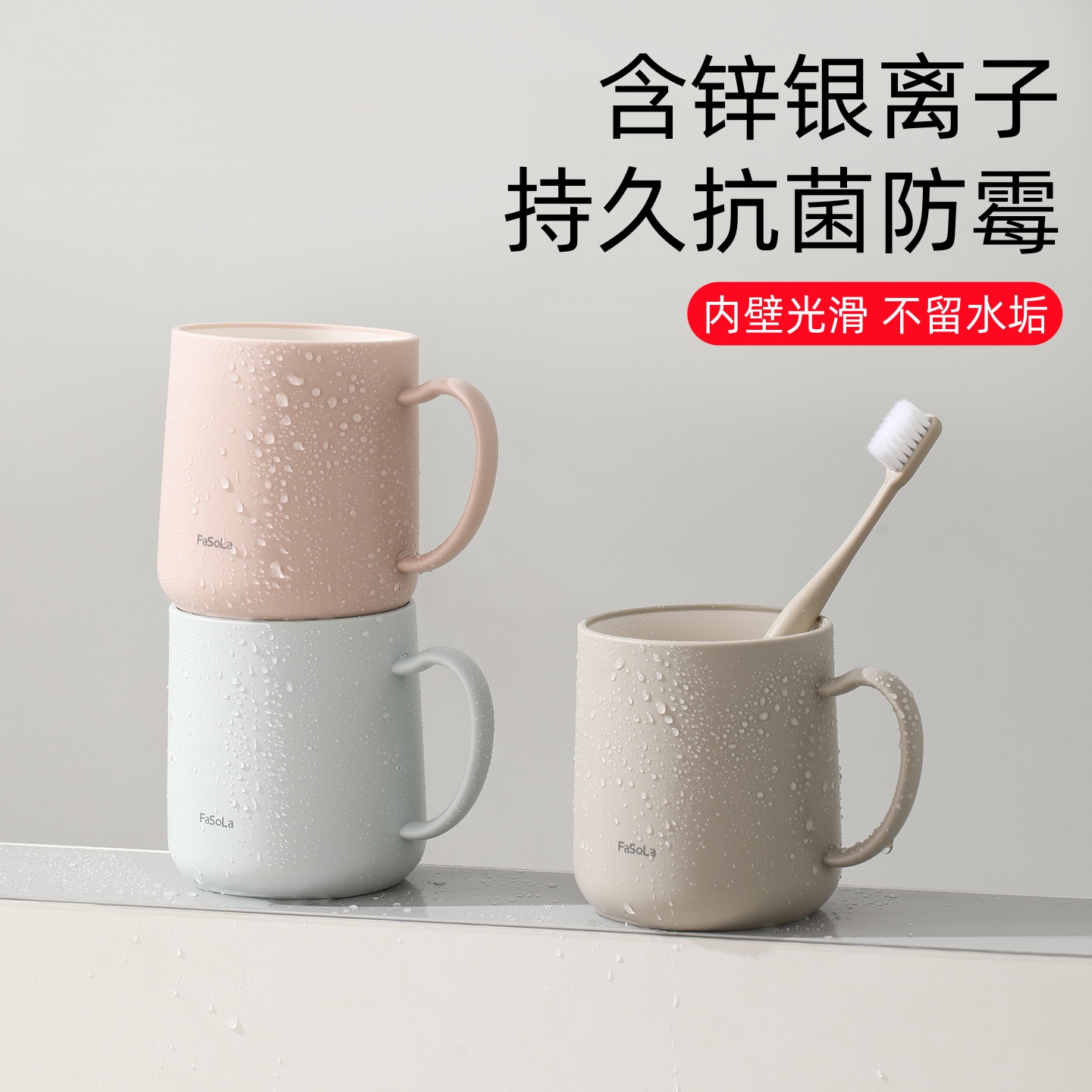 【抗菌防霉】食品级漱口杯洗漱杯