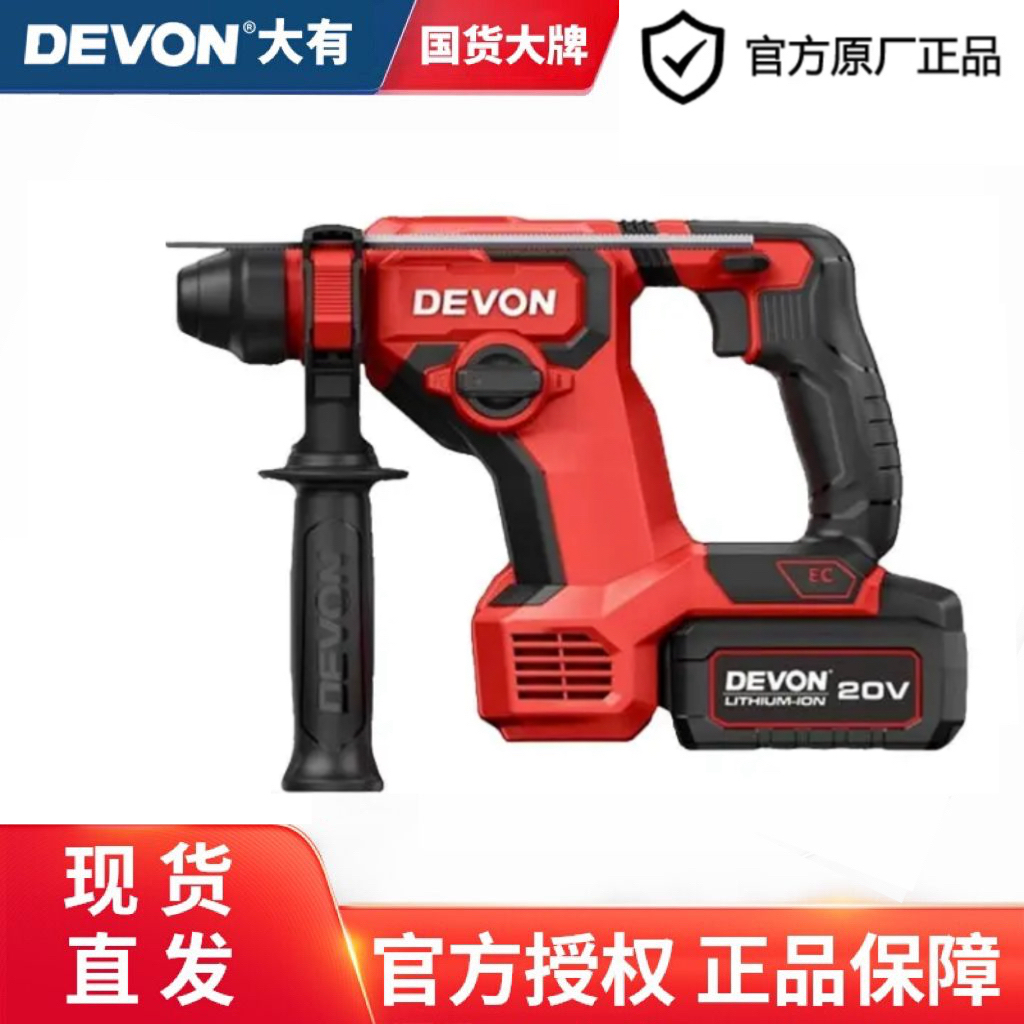 大有电锤5408锂电无刷冲击电锤电镐打瓷砖混凝土打孔冲击钻5401